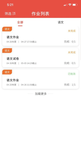 智慧伴学APP