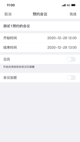 红云会议APP 第1张图
