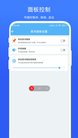 自动翻页器软件免费版下载手机版APP