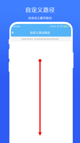 自动翻页器软件免费版下载手机版APP