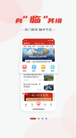 临汾云软件APP