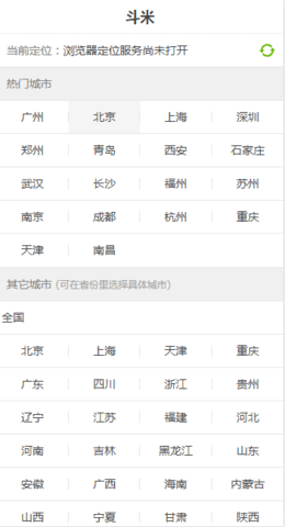 斗米兼职