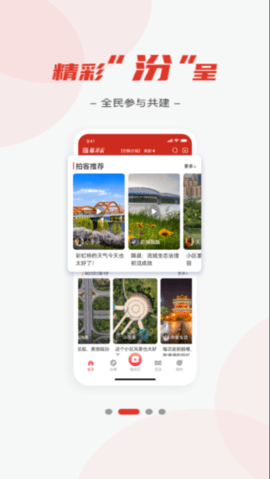 临汾云软件APP