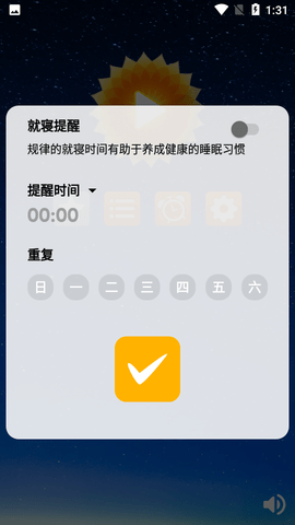 素静助眠APP