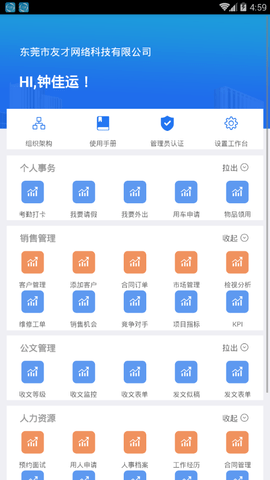 广东度才子招聘平台APP