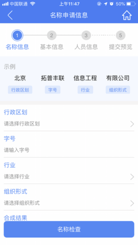 河南掌上登记app下载安装APP