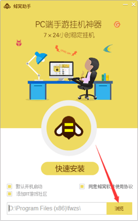 游戏蜂窝助手APP