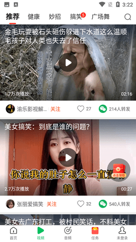 中青看点赚钱版APP