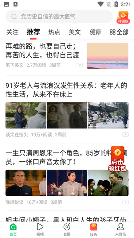 中青看点赚钱版APP
