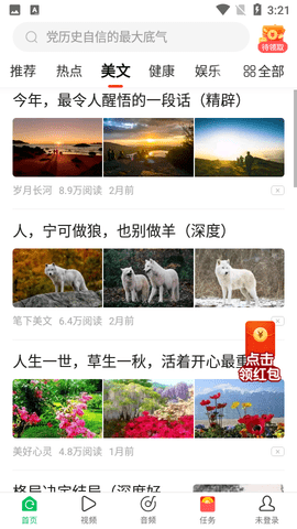 中青看点赚钱版APP