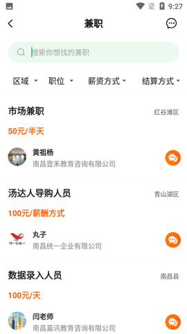 巨多招聘 第1张图