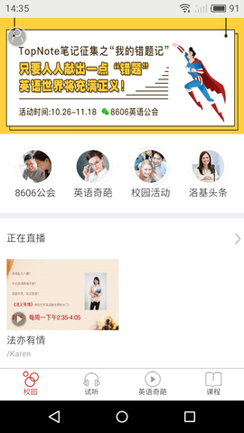 洛基英语手机版 第1张图
