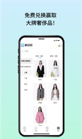 神采闪闪APP