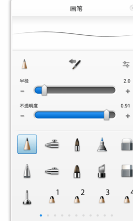 Sketchbook软件APP