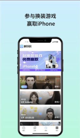 神采闪闪APP