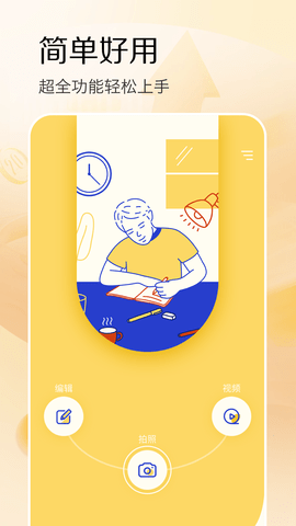极影相机软件APP