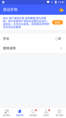悬浮菜单proAPP