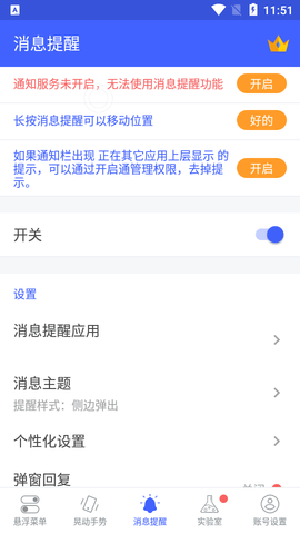 悬浮菜单proAPP