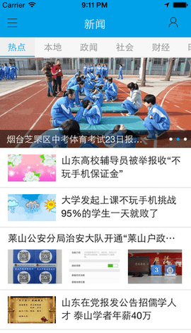 大小新闻 第1张图