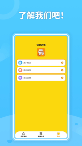 招财进猫 第1张图