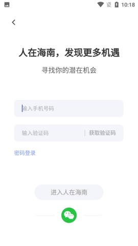人在海南下载2022 第1张图
