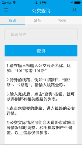 大小新闻APP