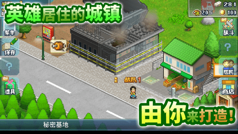 前进英雄战队物语免费中文版游戏