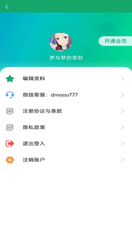 简历模板王appAPP