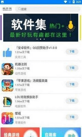 lanzous软件库APP