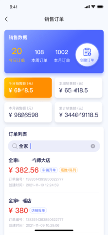 小满家app官方版免费APP