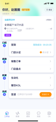 小满家app官方版免费APP