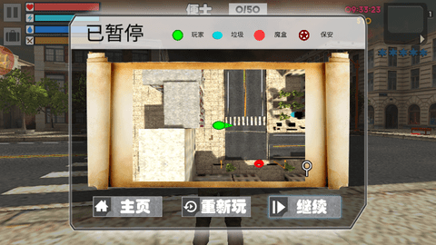 乞丐模拟器官方版游戏