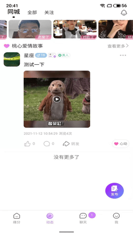 桃心app2