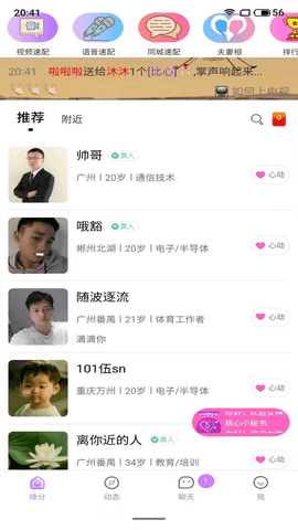 桃心app(图1)