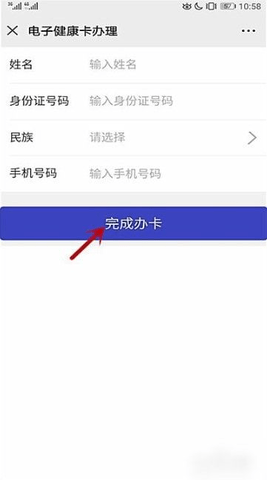 湖南省居民健康卡下载app官方版2023最新版1