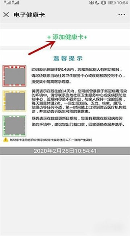 湖南省居民健康卡下载app官方版2023最新版(图1)