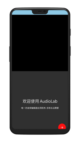 audiolab音频剪辑器APP