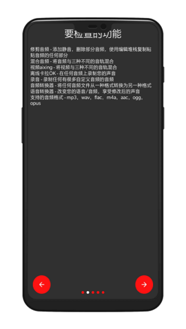 audiolab音频剪辑器APP