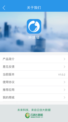 环境猫appAPP