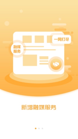 枫乡融媒app 第1张图