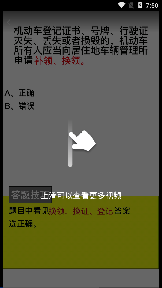 懒人驾考app安装APP