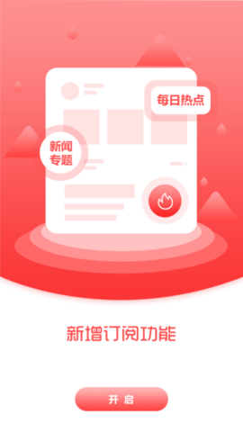 枫乡融媒appAPP