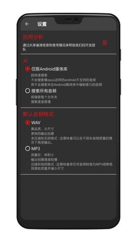 audiolab音频剪辑器APP
