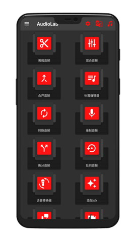 audiolab音频剪辑器APP
