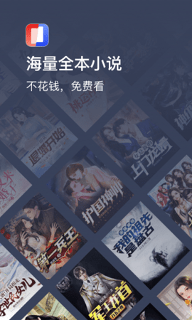 月鼠小说APP