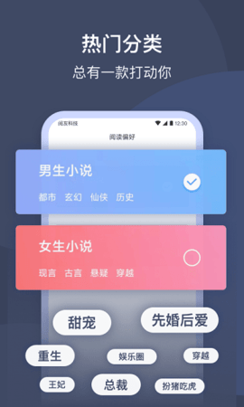 月鼠小说APP