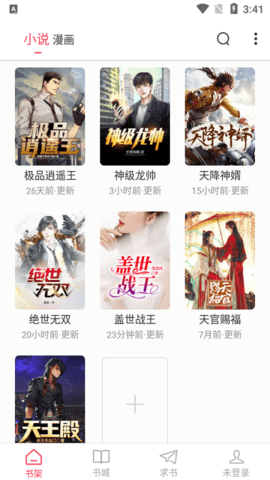 小小追书app免费版APP