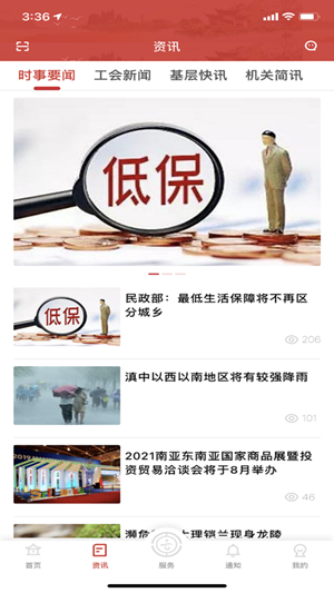 云岭职工appAPP