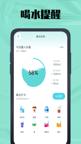 时间计算器鸭 第1张图