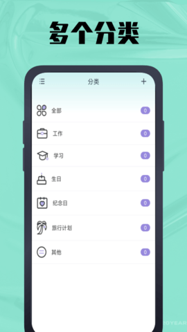 时间计算器鸭APP